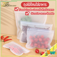 ถุงซิลิโคนใส่อาหาร ถุงซิบ PEVA ถุงถนอมอาหาร ถุงซิปล็อค Food Storage แบบมีซิปล็อคอย่างหนา กันรั่ว มี 4 ขนาด ประหยัดพื้นที่