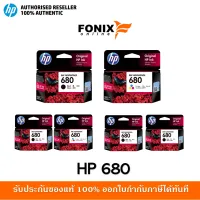 หมึกพิมพ์แท้ Hp  680 Series Black สีดำ / Tri-color สามสี / แพ็คเดี่ยว /แพ็คคู่ #หมึกสี  #หมึกปริ้นเตอร์  #หมึกเครื่องปริ้น hp #หมึกปริ้น   #ตลับหมึก