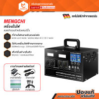 MENGCHI power station แคมป์ปิ้ง แบตสำรองสำหรับแคมป์ปิ้ง 600W เครื่องปั่นไฟ220v large capacity power แบต power box