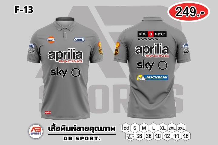 เสื้อรถแข่ง-งานเสื้อพิมพ์ลายคอโปโล-โปรโมชั่น-เสื้อตัวละ-249-บาท-ผ้าไมโครโพลีเอสเตอร์-เบา-นุ่ม-ลื่น-ระบายอากาศดี-ใส่ง่าย-เสื้อทรงสปอร์ตไม่รัดรูป