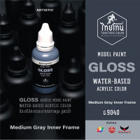 สีโมเดลไทยโทน :เนื้อเงา:ThaiTone Model Paint:Gloss: Medium Gray Inner Frame :G9040 : ขนาด30 ml (หมึกจีน)by ARTISTIC