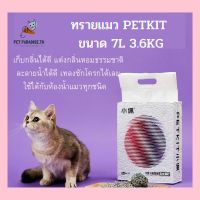 ?[PetParadise.th]✨ Mixed Cat Litter 5 in 1 ทรายแมวผสมเหมาะกับห้องน้ำแมวทุกรุ่น ทรายแมว ทรายเต้าหู้