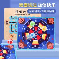 [COD] childrens double-sided exploration route kindergarten intelligence throwing sticky ball target educational toys