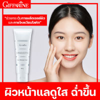 ครีมนวดหน้า ดรามาติค กิฟฟารีน Giffarine Dramatic Massage Cream ครีมนวดหน้าบำรุงผิว ครีมนวดหน้าสปา