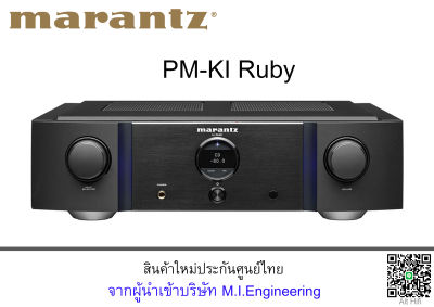 Marantz PM-KI Ruby Signature Reference Integrated Amplifier