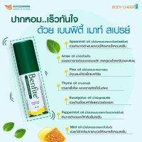 สินค้าขายดี  ของแท้ BENFITE MOUTH SPRAY สเปรย์ ดับกลิ่นปาก สินค้าขายดี สูตรสมุนไพร ลดอักเสบ ปวด บวมแดง ติดเชื้อ ไวรัส แบคทีเรีย ปาก ลำคอ