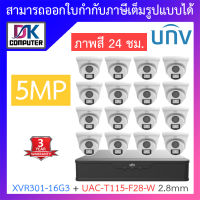 UNIVIEW ชุดกล้องวงจรปิด XVR301-16G3 + UAC-T115-F28-W เลนส์ 2.8mm จำนวน 16 ตัว BY DKCOMPUTER