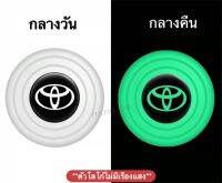 ลูกยางกันกระแทกสะท้อนแสง ปะเก็นดูดซับแรงกระแทก TOYOTA