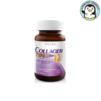 VISTRA Collagen Type II (UC-II) วิสตร้า คอลลาเจน Type 2 ( 30 เม็ด) (Healthy Trends)