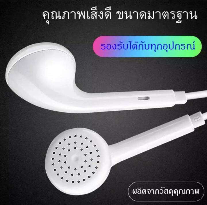 oppo-หูฟัง-r11ซื้อ1แถม1-oppo-หูฟังเอียร์บัด-in-ear-headphones-รุ่น-mh135-ใช้ได้กับ-find7-n1-f1s-r9-r11-สีขาว-ซื้อ-1-แถม-1