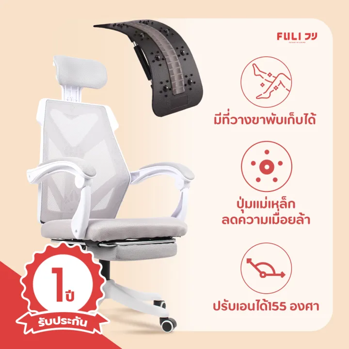  FULI X8 ErgoChair ErgoBack Stretcher White 