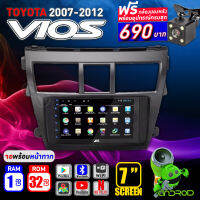 จอแอนดรอย RAM1ROM32 AMS-AD7132 ขนาด7นิ้ว  พร้อมหน้ากาก TOYOTA VIOS 2007-2012แถมกล้องมองหลังและแถมปลั๊กตรงรุ่น