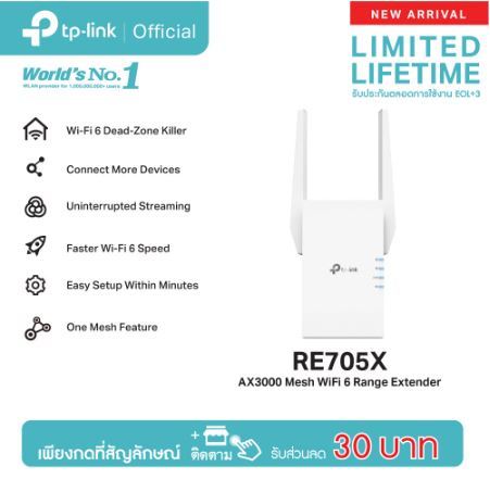 tp-link-re705x-ax3000-mesh-wifi-6-range-extender-อุปกรณ์ขยายสัญญาณ-แรงเต็มสปีด-กับเทคโนโลยี-wifi6