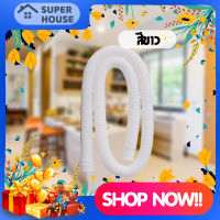 [SUPER HOUSE]ท่อ ท่อย่น ท่อน้ำทิ้ง เอนกประสงค์ ยาว165CM สินค้าพร้อมส่ง***