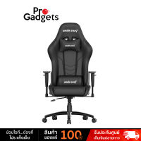 Anda Seat Axe M E-Series Premium Gaming Chair (Black) เก้าอี้เกมมิ่ง by Pro Gadgets