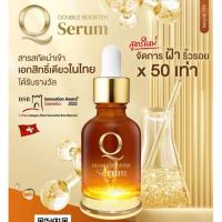 คิวเซรั่ม QSerumสูตรใหม่ของแท้ กะ ฝ้า ริ้วรอย จุดด่างดำเห็นผล (ไม่แท้คืนเงิน)