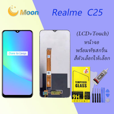 หน้าจอ Lcd oppo Realme C25 จอ LCD พร้อมทัชสกรีน ออปโป้ Realme C25 อะไหล่มือถือ LCD Screen Display Touch oppo Realme C25