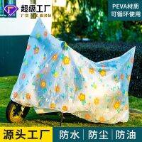 ✾☞ wholesale electric vehicle PEVA rainproof car transparent waterproof and dustproof motorcycle factory