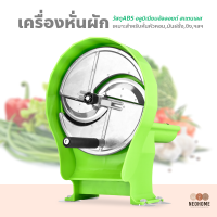 NeoHome เครื่องตัดผักผลไม้ ใบมีดสแตนเลส เครื่องหั่นผัก-ผลไม้ แบบมือหมุน เครื่องสไลด์มันฝรั่ง