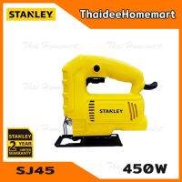 ❗️❗️ SALE ❗️❗️ STANLEY เลื่อยฉลุ จิ๊กซอว์ รุ่น SJ45 (450วัตต์) รับประกันศูนย์ 2 ปี ของแท้ !! เลื่อย Saws ตัดไม้ มาตรฐาน เอนกประสงค์ แข็งแรง ทนทาน บริการเก็บเงินปลายทาง ราคาส่ง ราคาถูก คุณภาพดี โปรดอ่านรายละเอียดก่อนสั่ง