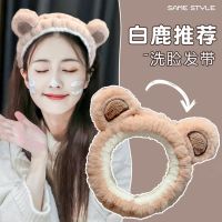 ✲℡ plush face wash headband special non-slip headband for women to apply facial mask 2023 new hair tie