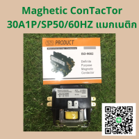 แมกเนติก SP 30A 1 Pole (Magnetic Contactor)