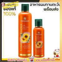 ส่งเร็ว++ อาหารผม ทานตะวัน Tantawan Leave-in Conditioner Essence ป้องกันผมขาดร่วง แห้งเสีย แตกปลาย ผมทำสี