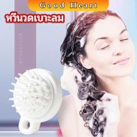 หวีแปรงแชมพูซิลิโคน หวีนวดหนังศีรษะ ผ่อนคลาย air cushion massage comb