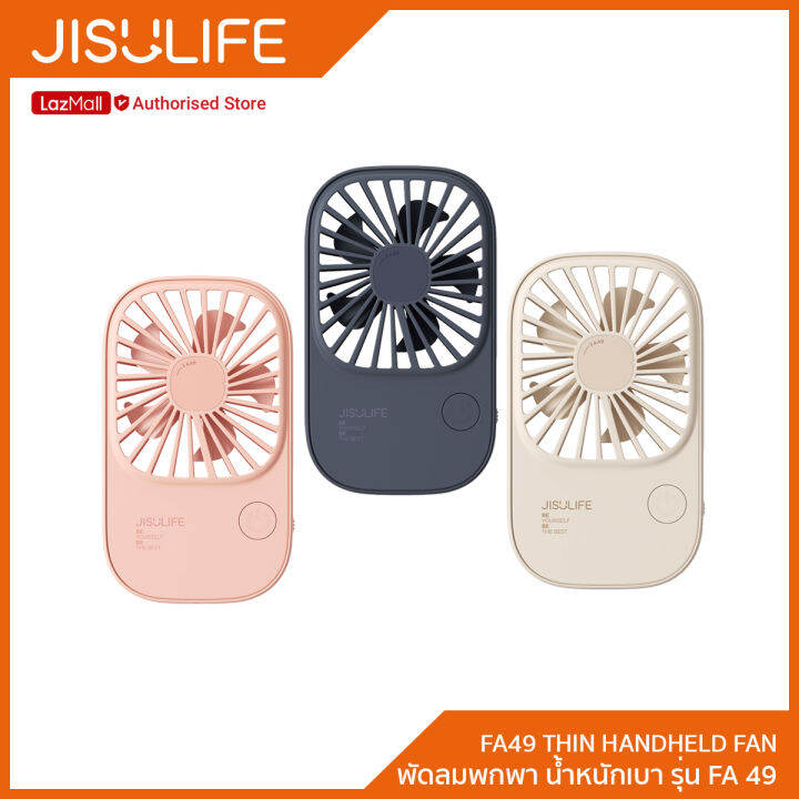 jisulife-fa49-thin-handheld-fan-พัดลมแบบมือถือพกพา-รับประกัน-6-เดือน