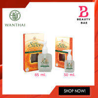 Wanthai Silky Hair Coat ว่ายไทย ซิลกี้ แฮร์โค้ท มี 2 ขนาด