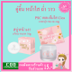 PSC (เซต2ชิ้น) เจลแก้มใส 1ปุก+ สบู่หน้าเงา 1ก้อน เจลแก้มใส cica ขนาด20g สบู่หน้าเงา ขนาด70g Princess Skin Care ของแท้