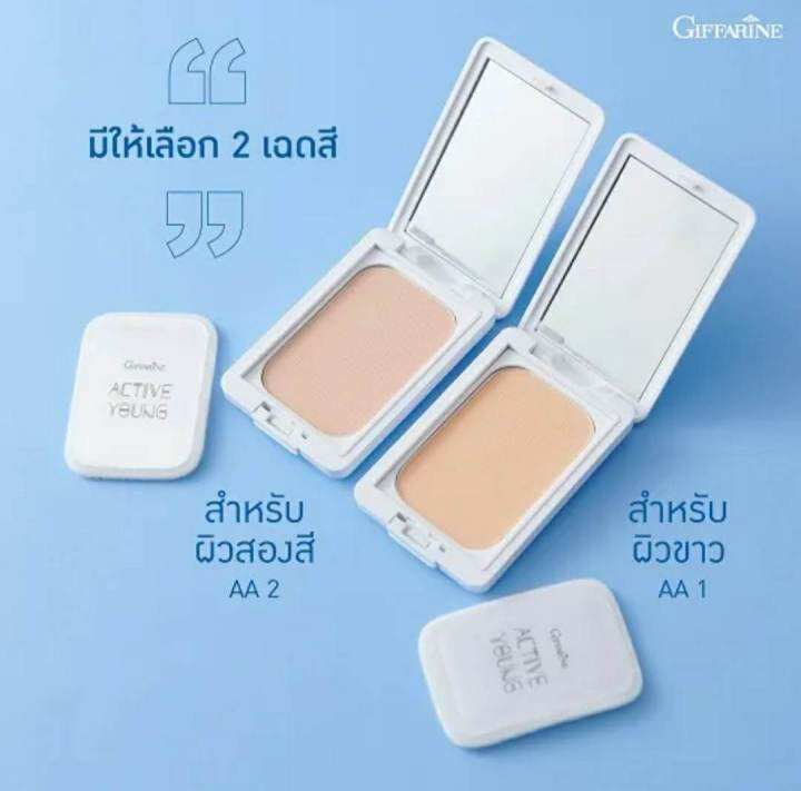 แป้งตลับ-กีฟฟารีน-แอคทีฟ-ยัง-สำหรับคนเป็นสิว-ผิวแพ้ง่าย-ขนาด-9-5-กรัม-aa-1-ผิวขาว