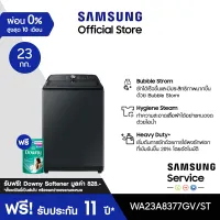 [จัดส่งฟรีพร้อมติดตั้ง] SAMSUNG เครื่องซักผ้าฝาบน WA23A8377GV/ST พร้อม BubbleStorm™, 23 กก *ฟรี! Downy Softener 1 ลัง มูลค่า 828.- *ของแถมมีจำนวนจำกัด