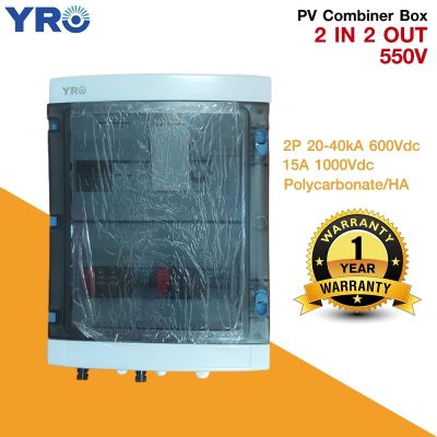 YRO PV Combiner Box ตู้คอมสำหรับ inverter 3 Phase 2 in2 Out 550V IP65