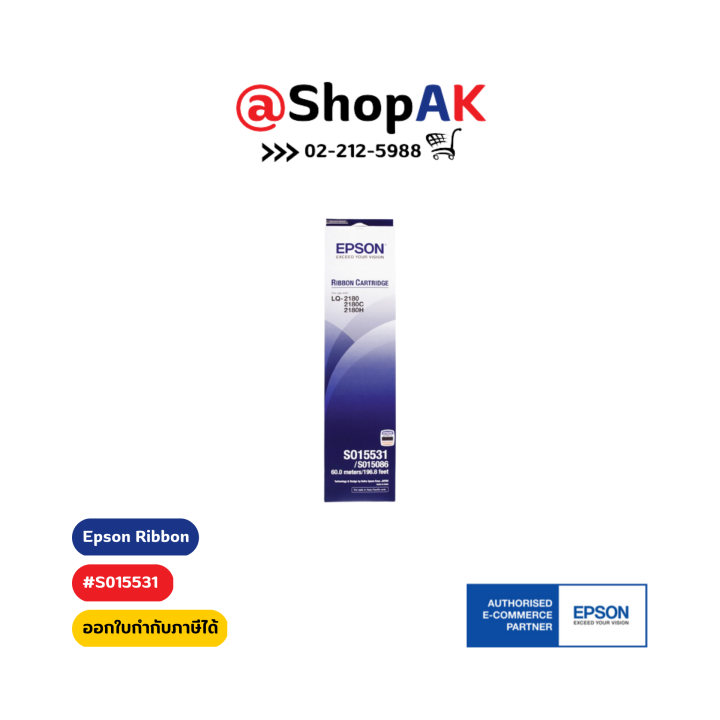 ผ้าหมึก-epson-ribbon-s015531-สำหรับ-lq-2070-lq-2170-lq-2080-lq-2180-lq-2190