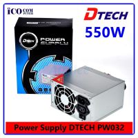 พาวเวอร์ซัพพลาย DTECH POWER SUPPLY 550W. PSU PW032