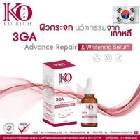 3GA  Serum Ko Rich  ทรีจีเอ เซรั่ม เคโอริช