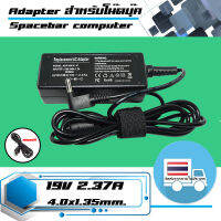 อะแดปเตอร์ อัสซุส - Asus adapter 45W 19V 2.37A ขนาดหัว 4.0x1.35 เกรด High Copy