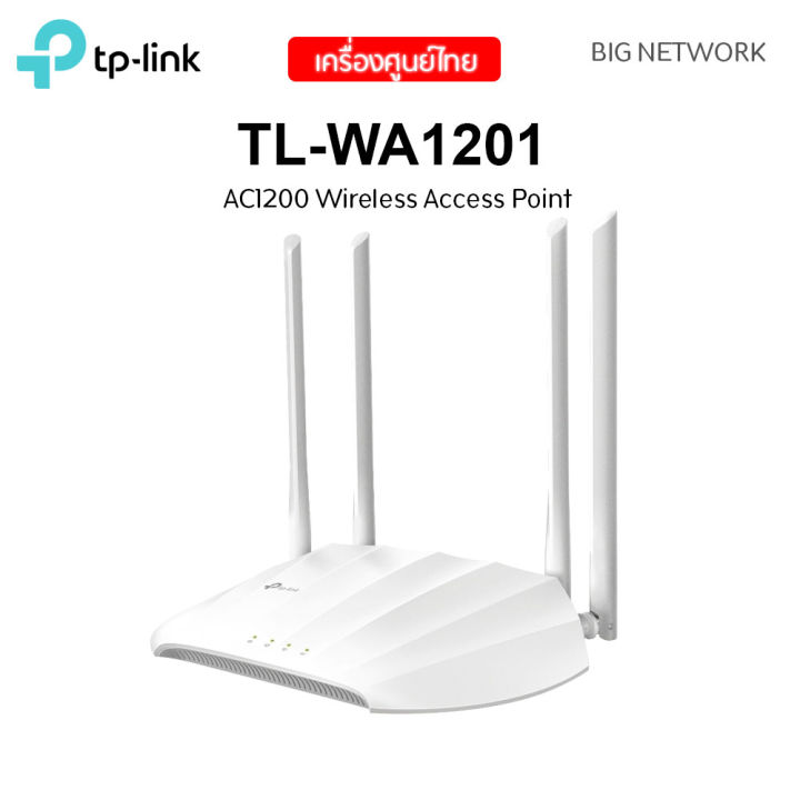Access TP-LINK AC1200 Wireless TL-WA1201 Point