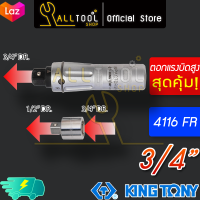 KINGTONY ชุด ไขควง ตอกแรงบิดสูง ต่อลูกบล็อก 3/4"  ชุด 2ชิ้น 4116FR