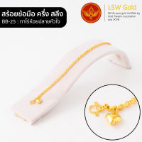 LSW สร้อยข้อมือทองคำแท้ ครึ่ง สลึง (1.89 กรัม) ลายทาโร่ห้อยปลายหัวใจ BB-25