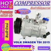 ลดแรง ถูกสุด!!! การันตีคุณภาพ (ใหม่มือ1) COMPRESSOR Volkswagen Caravelle TDi 2015 คอมเพรสเซอร์แอร์ VOLK 15 COMPRESSOR  ของใหม่ราคาดีสุด!!!!