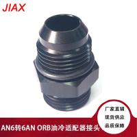 【JH】 Automobile modification accessories AN10AN12 rotary threaded oil cooler adapter joint fuel pump plug