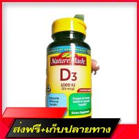 Delivery Free Vitamin D 3 Vitamin D3 1000IU (25MCG) 100 Softgels (Nature Made®) Support Immune HealthFast Ship from Bangkok