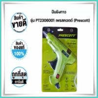 ปืนยิงกาว 60วัตต์ Glue Gun 60w รุ่น PT2306001 เพรสคอตต์ (Prescott)