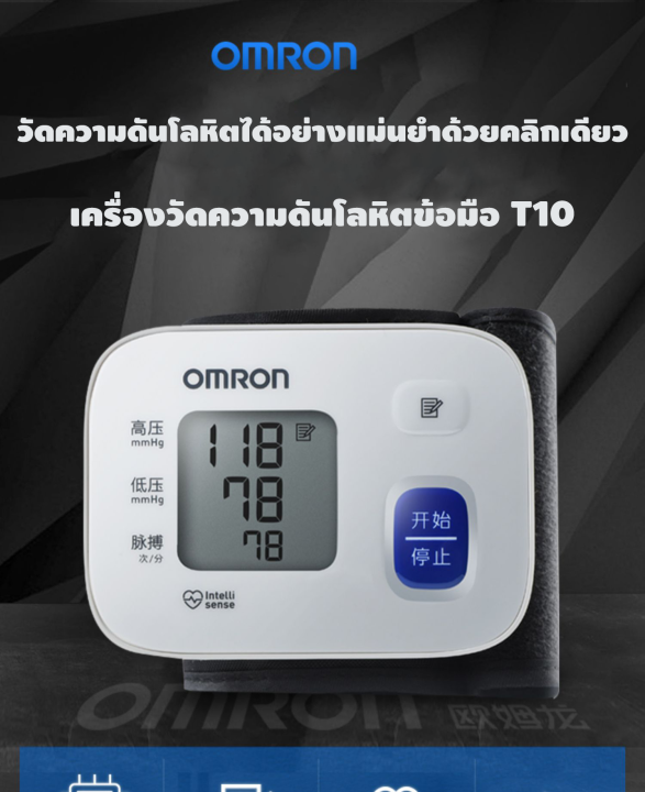 รับประกัน-10-ปี-เครื่องวัดความดัน-omron-t10-blood-pressure-ที่วัดความดัน-เครื่องวัดความดันโลหิต-แถมฟรี-ถ่าน-aaa-2-ของแท้-เครื่องวัดความดัน-เครื่องวัดดันomron