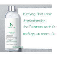 Purifying-shot toner 600 ml.