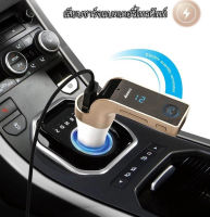 บลูทูธติดรถยนต์ bluetooth Car Chargerอุปกรณ์เสริมรถยนต์FM Transmitter  บลูทูธติดรถยนต์ บลูทูธในรถยนต์ G7 (คละสี) น้ำหนักเบา พกพาได้สะดวก ขนาดกระทัดรัด