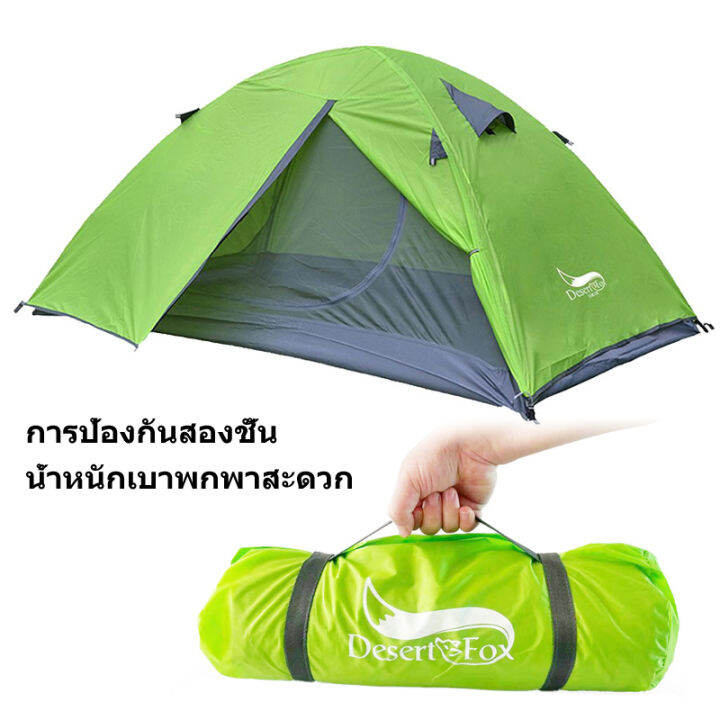 สินค้าปัจจุบัน-zap207-desert-fox-backpacking-เต็นท์-2-คน-double-layer-เต็นท์แคมป์-4-seasons-กันน้ำระบายอากาศน้ำหนักเบาแบบพกพา-อุปกรณ์ตั้งแคมป์กลางแจ้ง