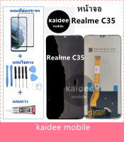 หน้าจอLCD Realme C35 แถมฟิล์มกันแตก+ไขควงกับกาวติดหน้าจอ